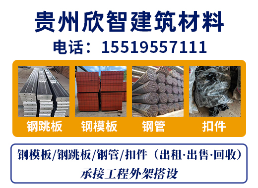 欣智建筑材料